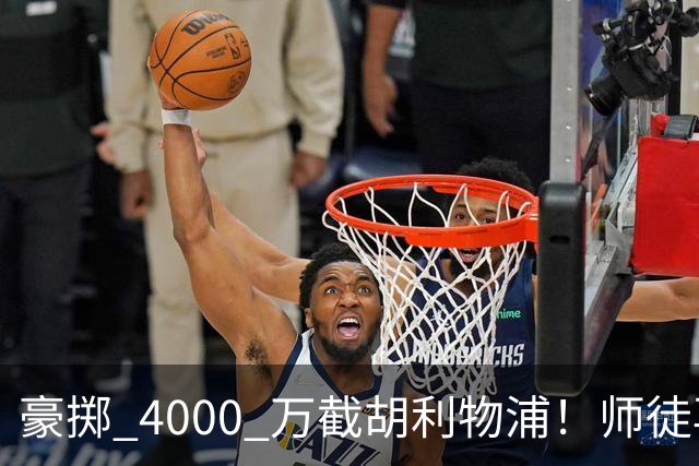 豪掷 4000 万截胡利物浦！师徒再度聚首，阿隆索能否唤醒沉寂飞翼？