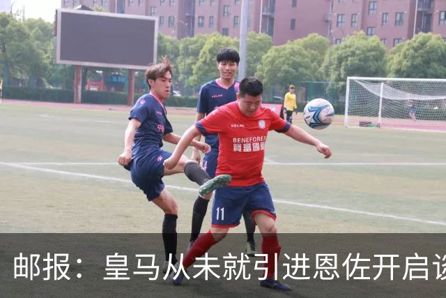 邮报：皇马从未就引进恩佐开启谈判，但后续仍不排除采取行动